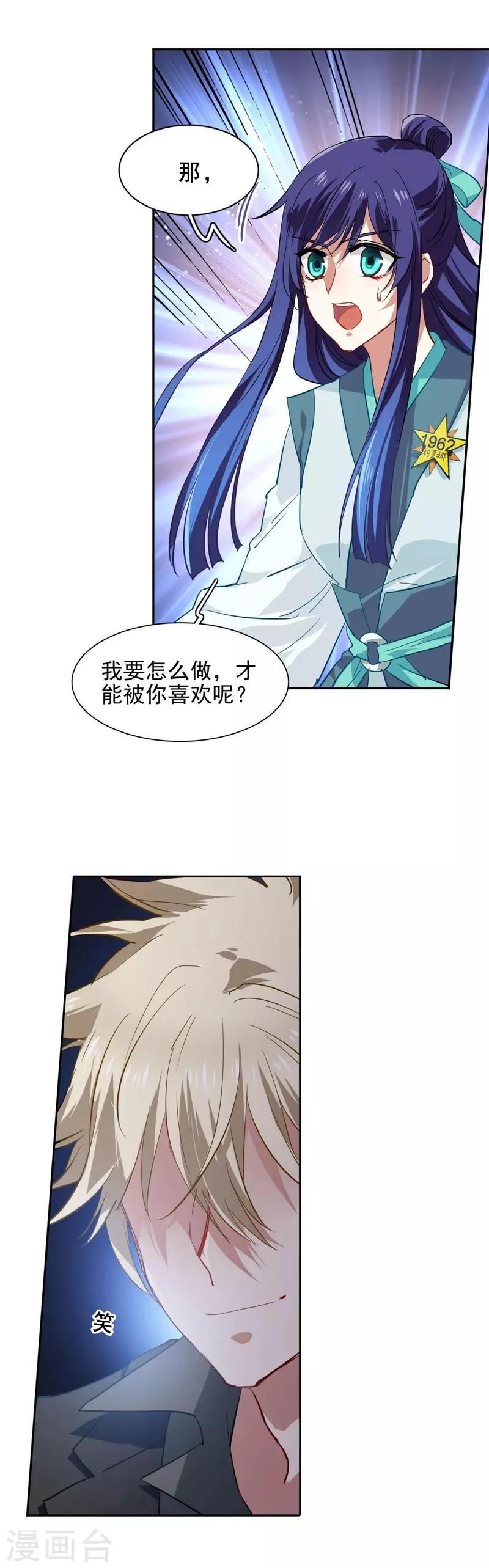 第76话 第8页