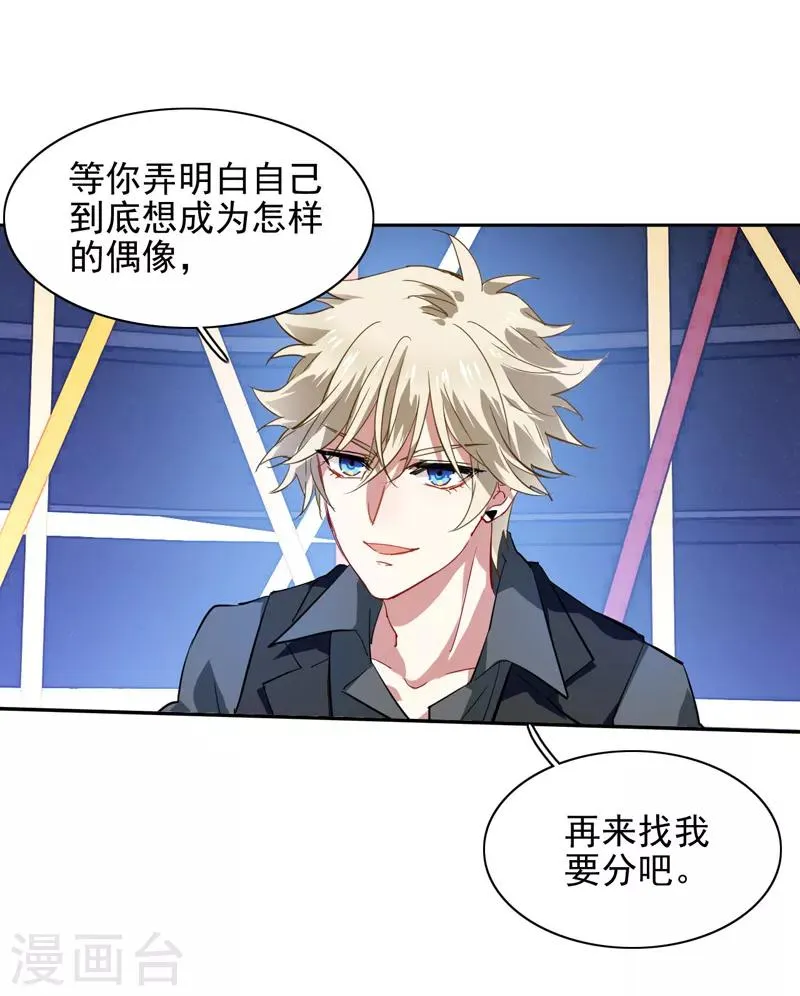 第76话 第9页