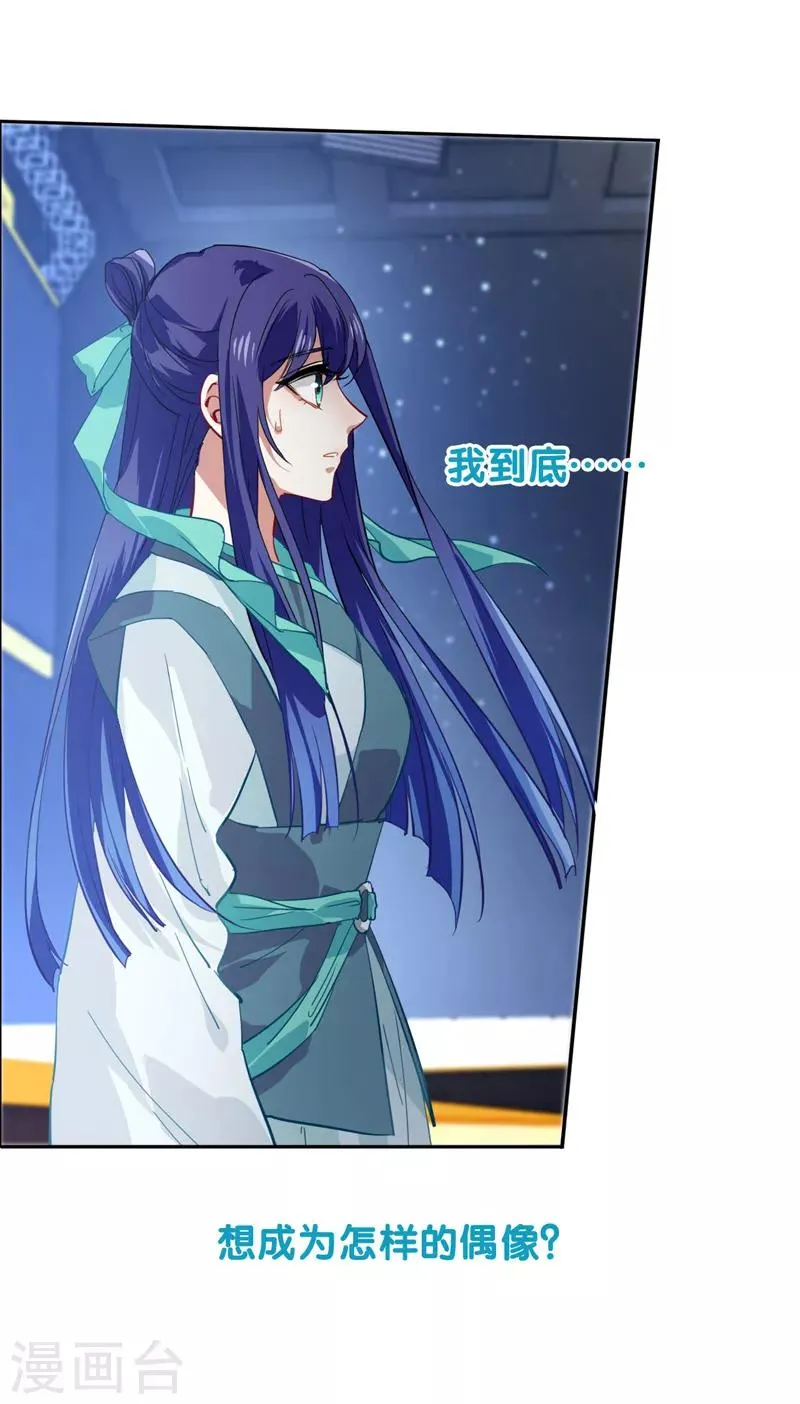 第76话 第10页