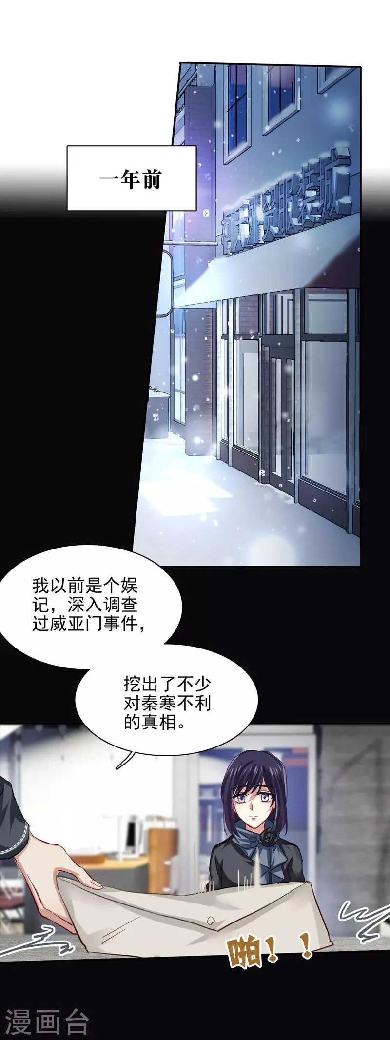 第76话 第11页
