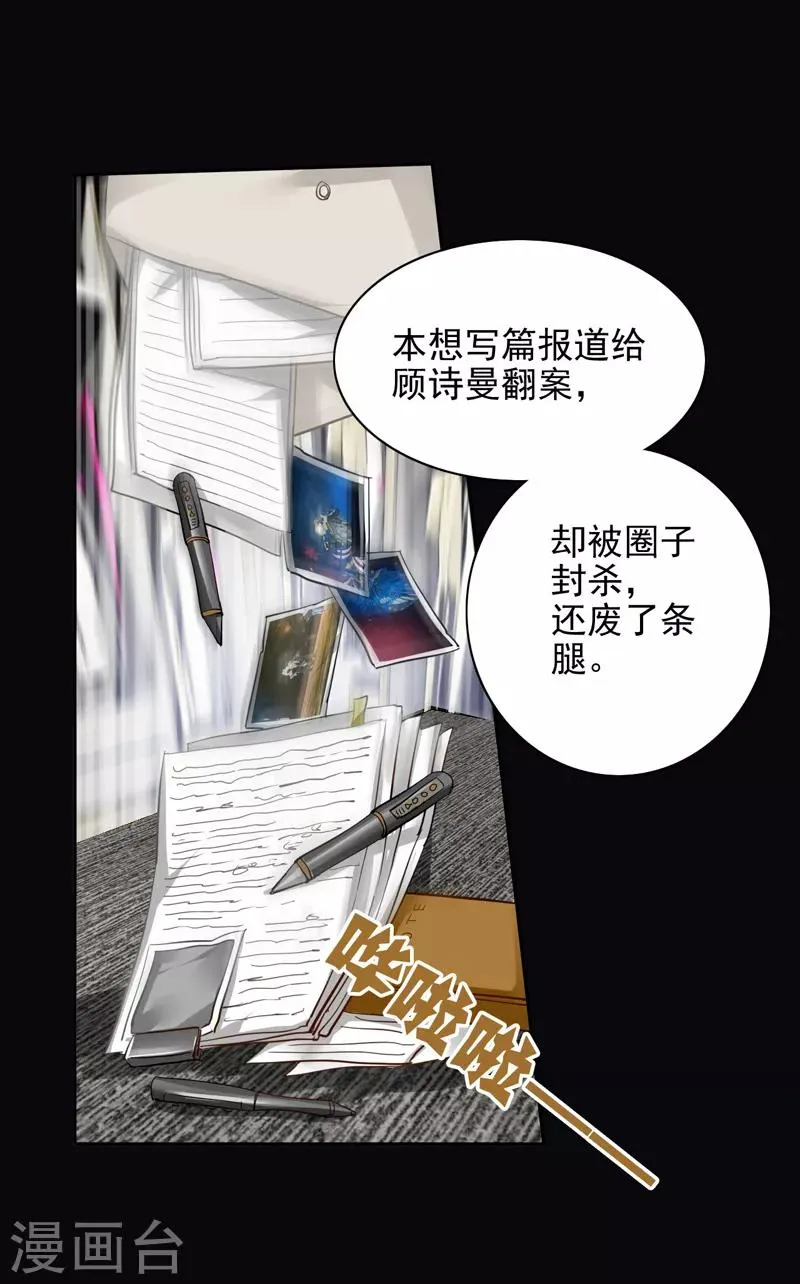 第76话 第12页