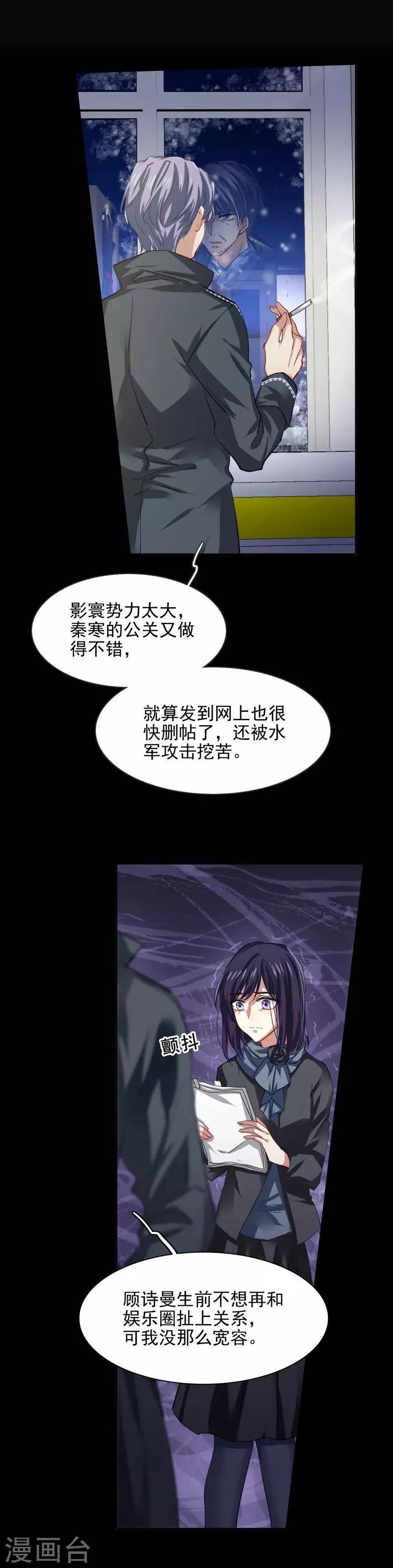 第76话 第13页