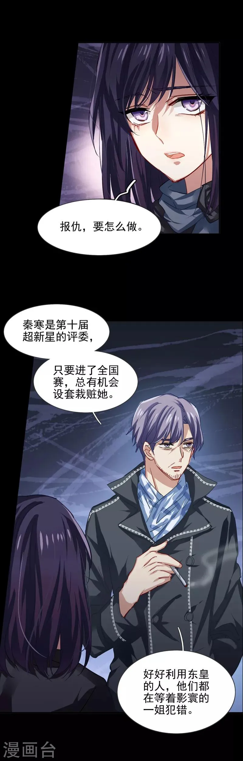 第76话 第14页