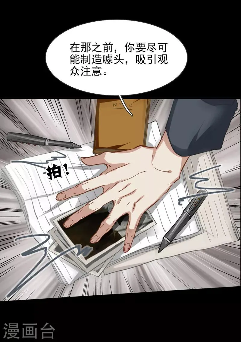 第76话 第15页
