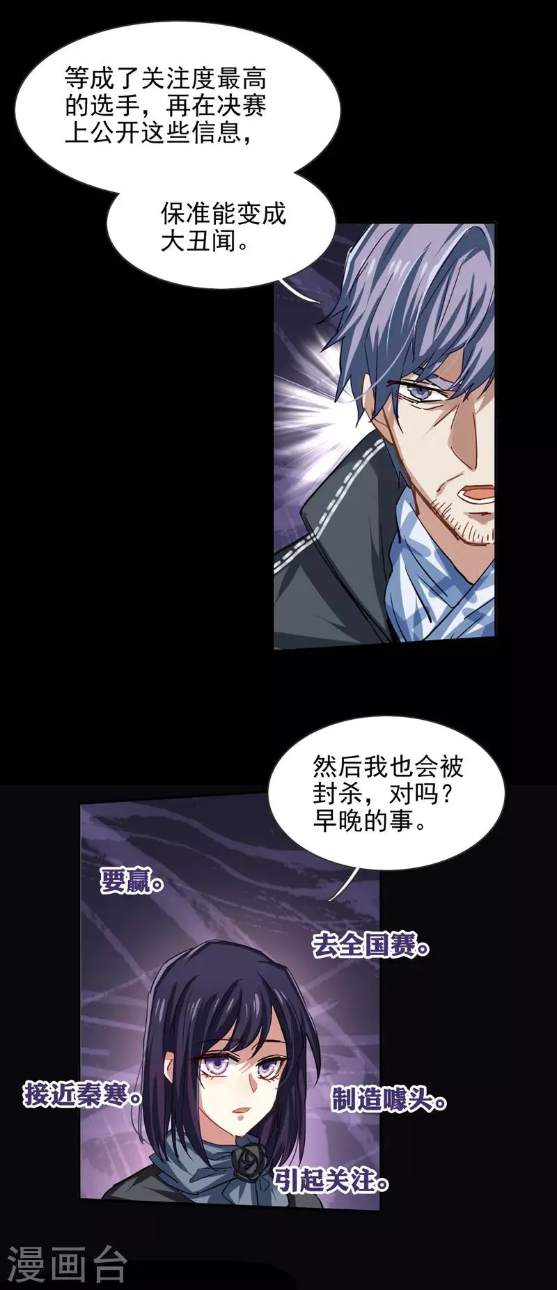 第76话 第16页