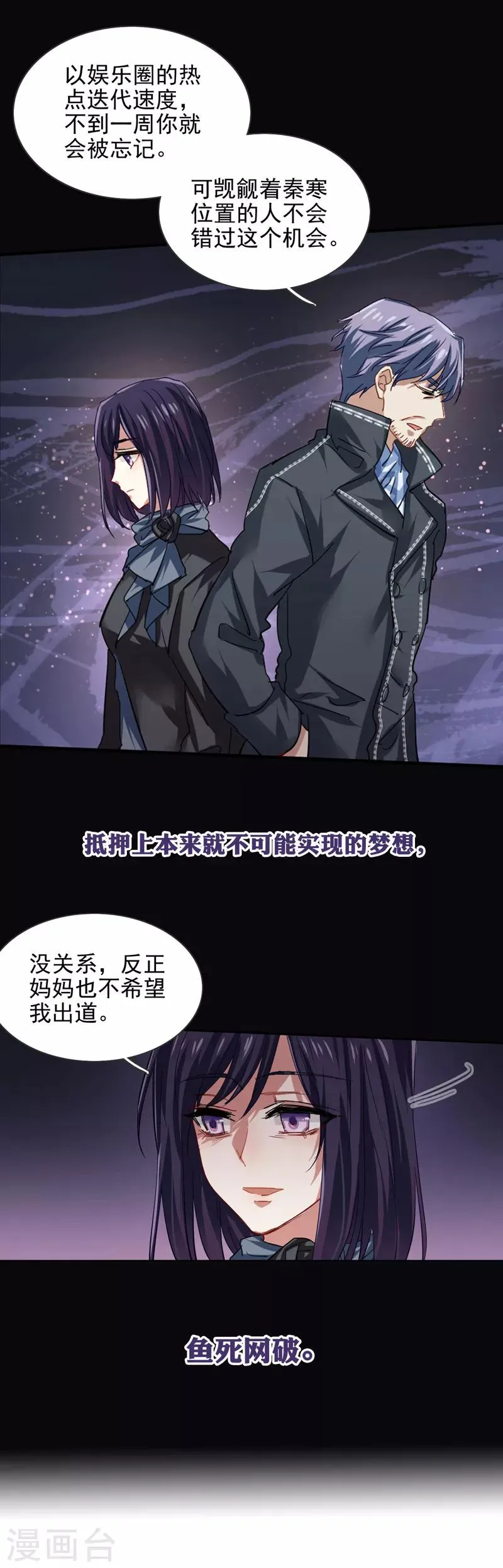 第76话 第17页