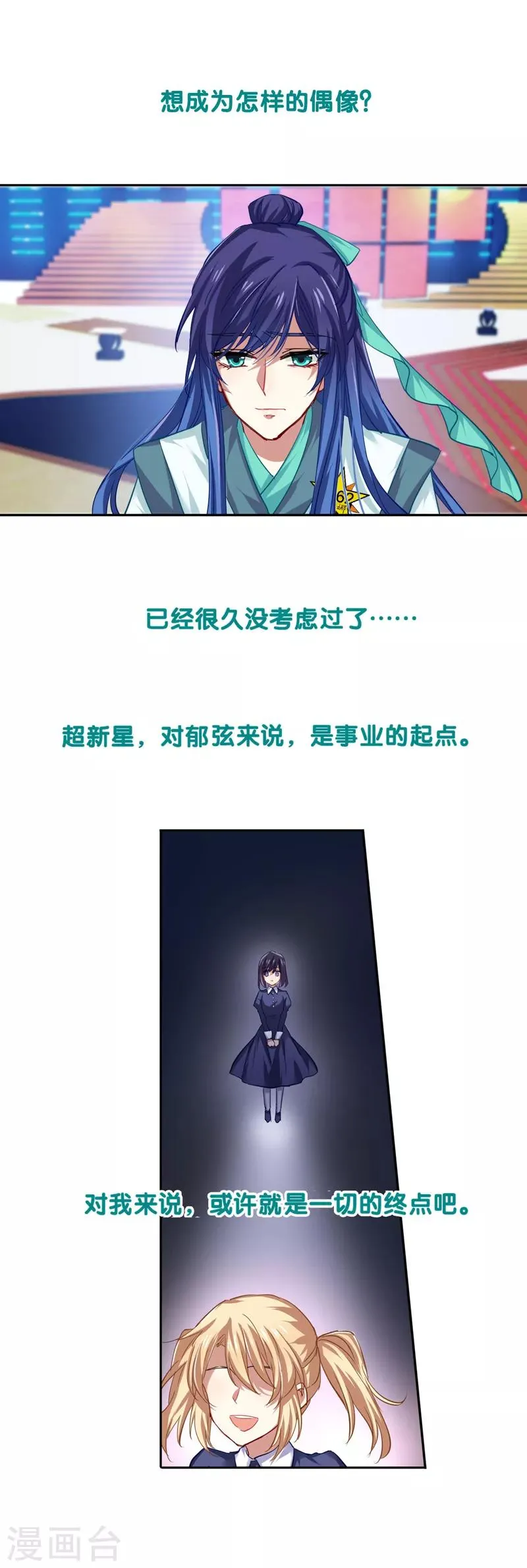 第76话 第18页
