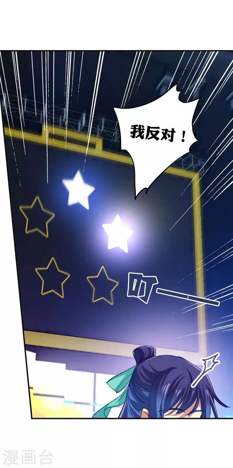 第76话 第19页