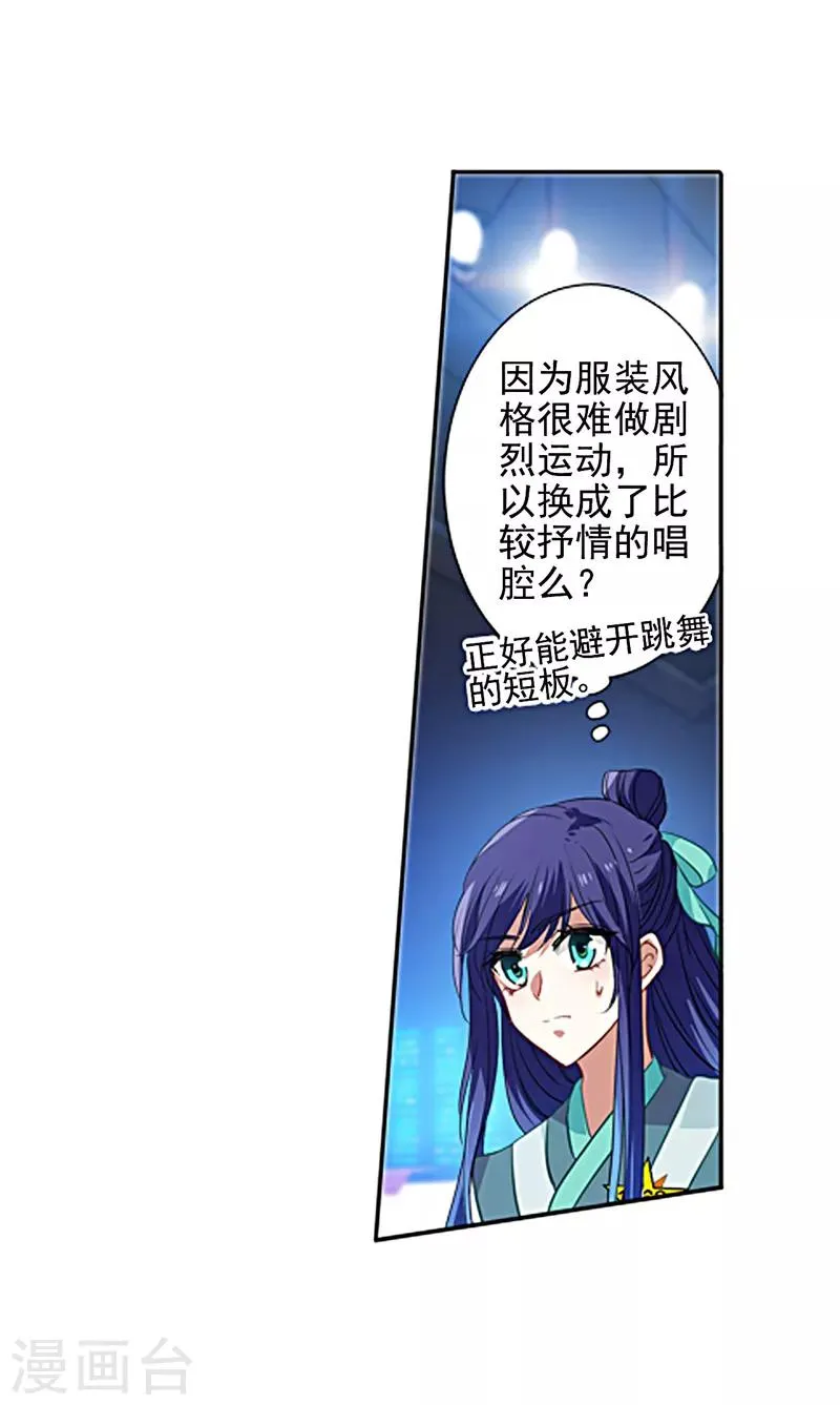 第78话 第2页