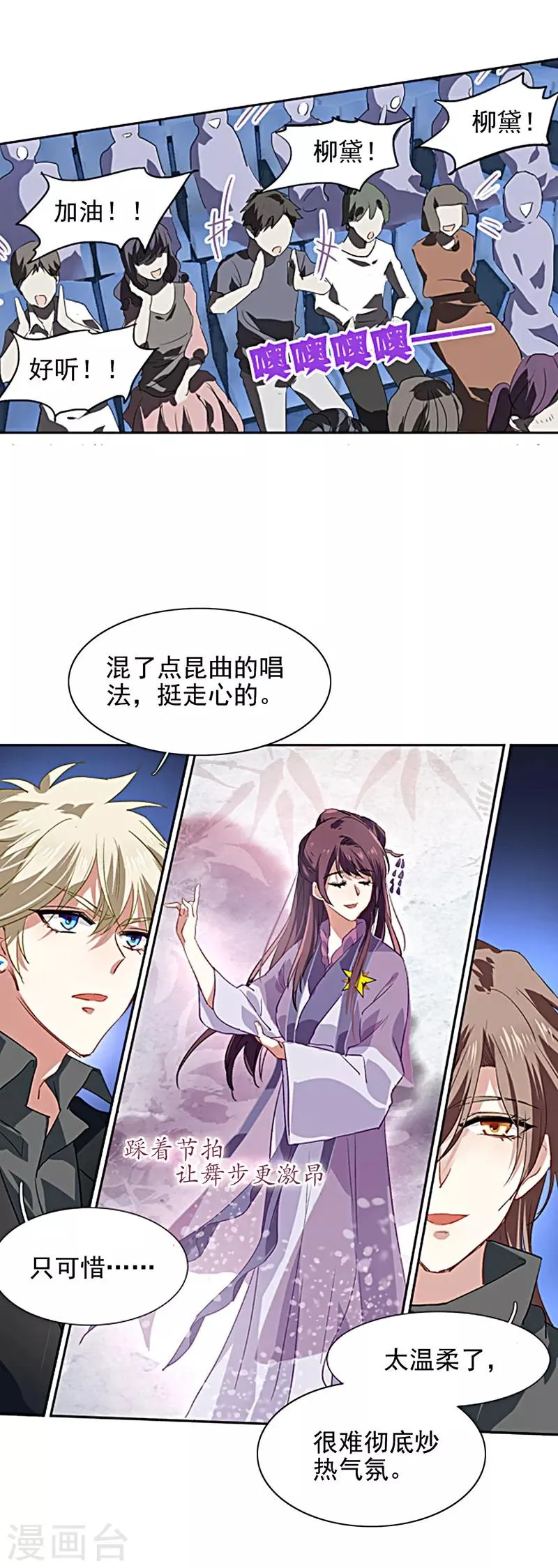 第78话 第3页