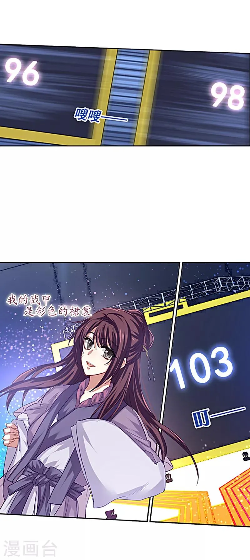 第78话 第4页