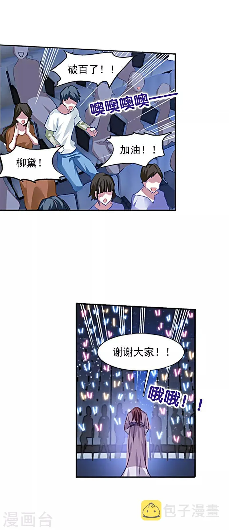 第78话 第5页