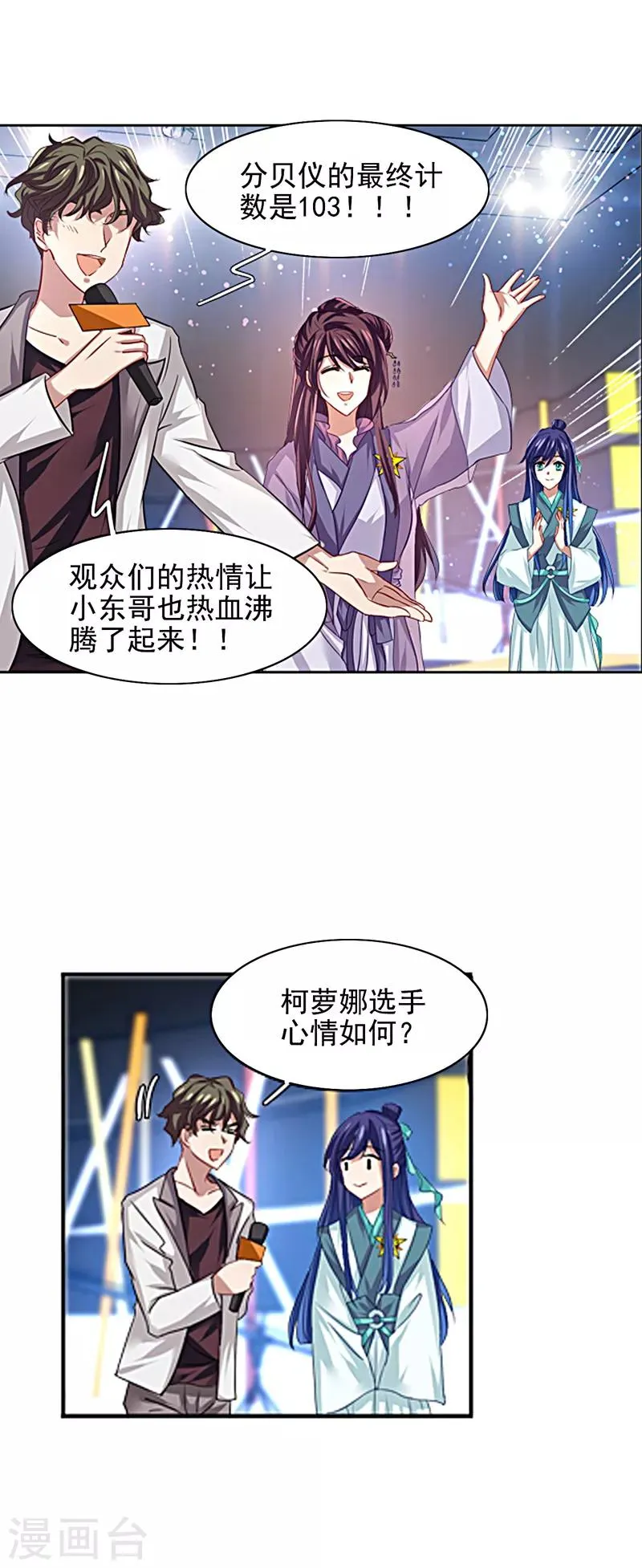 第78话 第6页