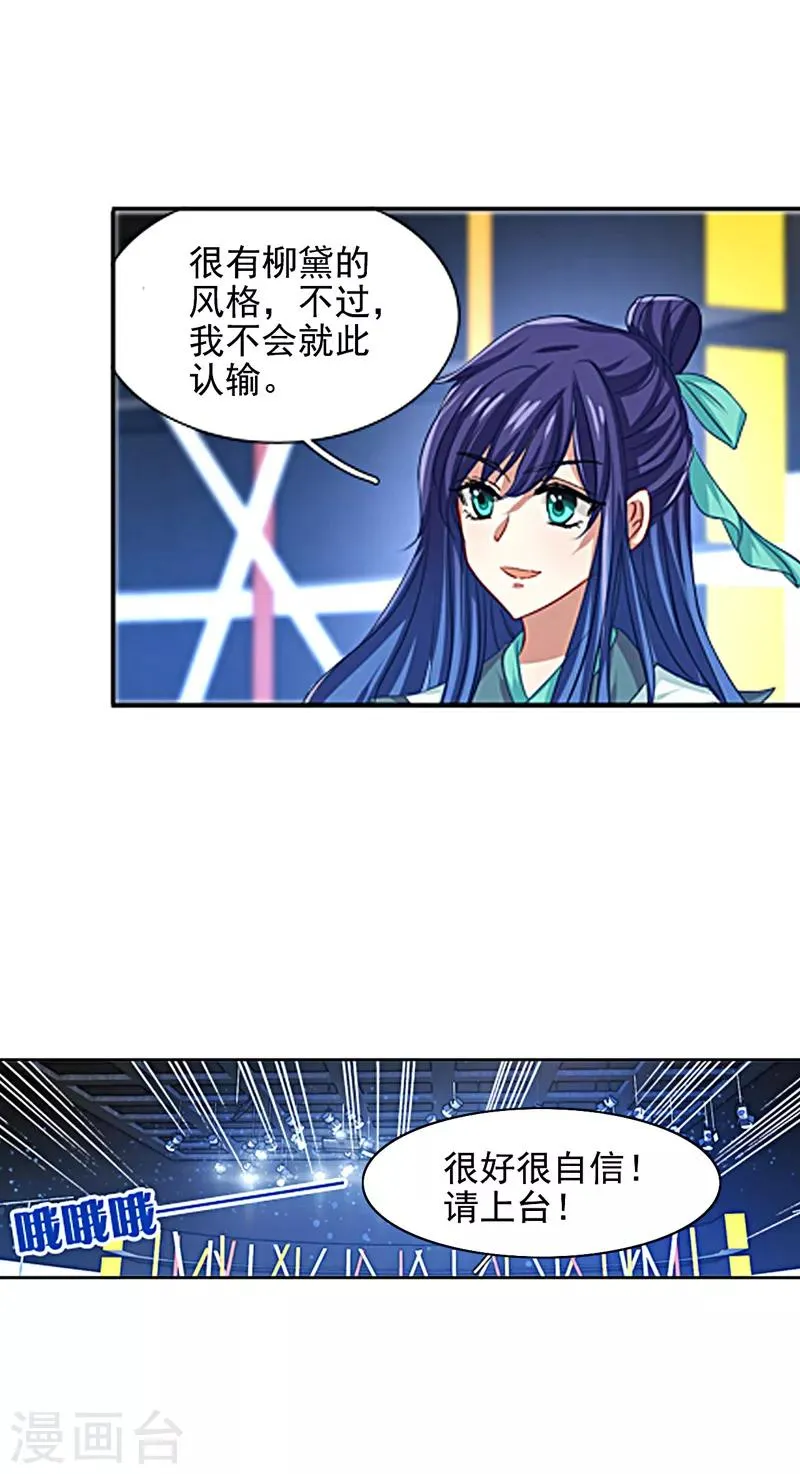 第78话 第7页