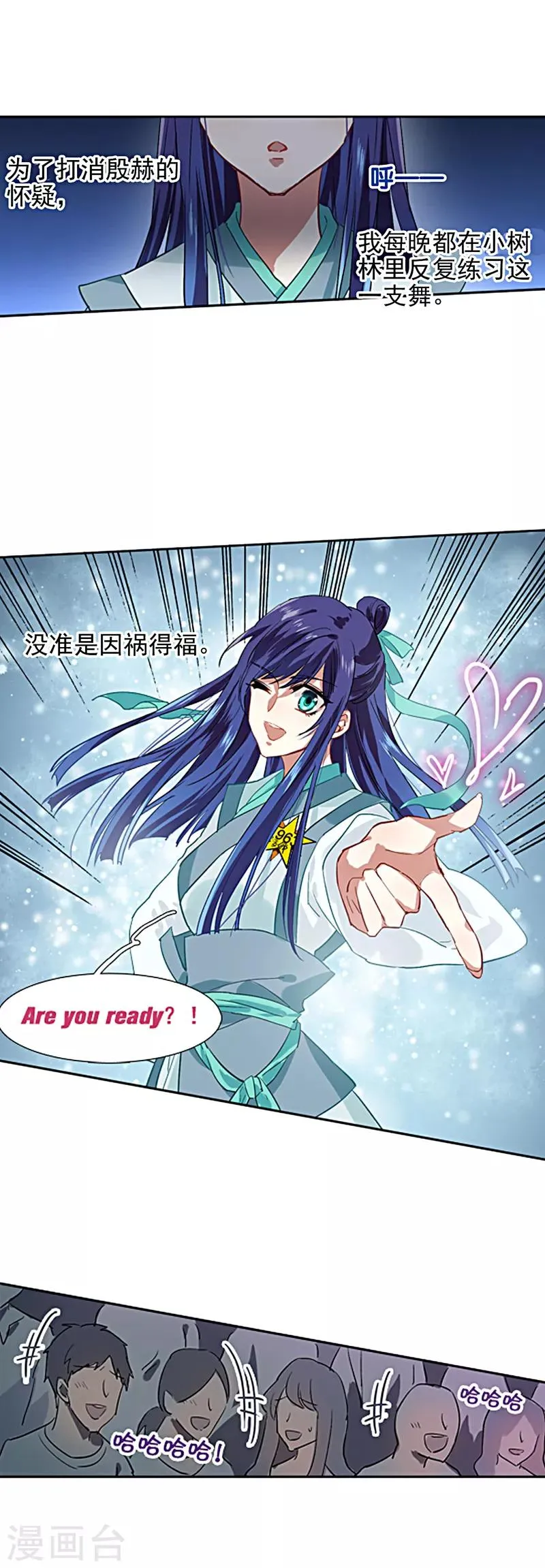 第78话 第8页