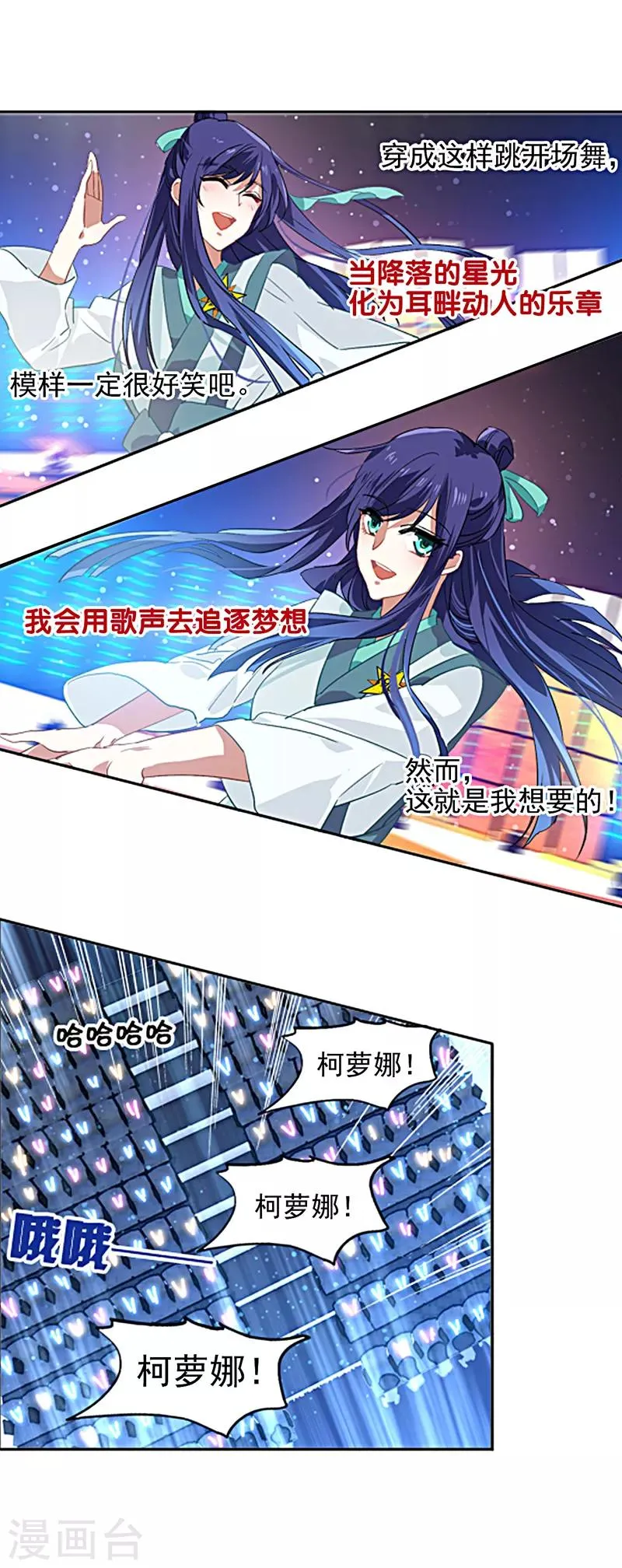 第78话 第9页