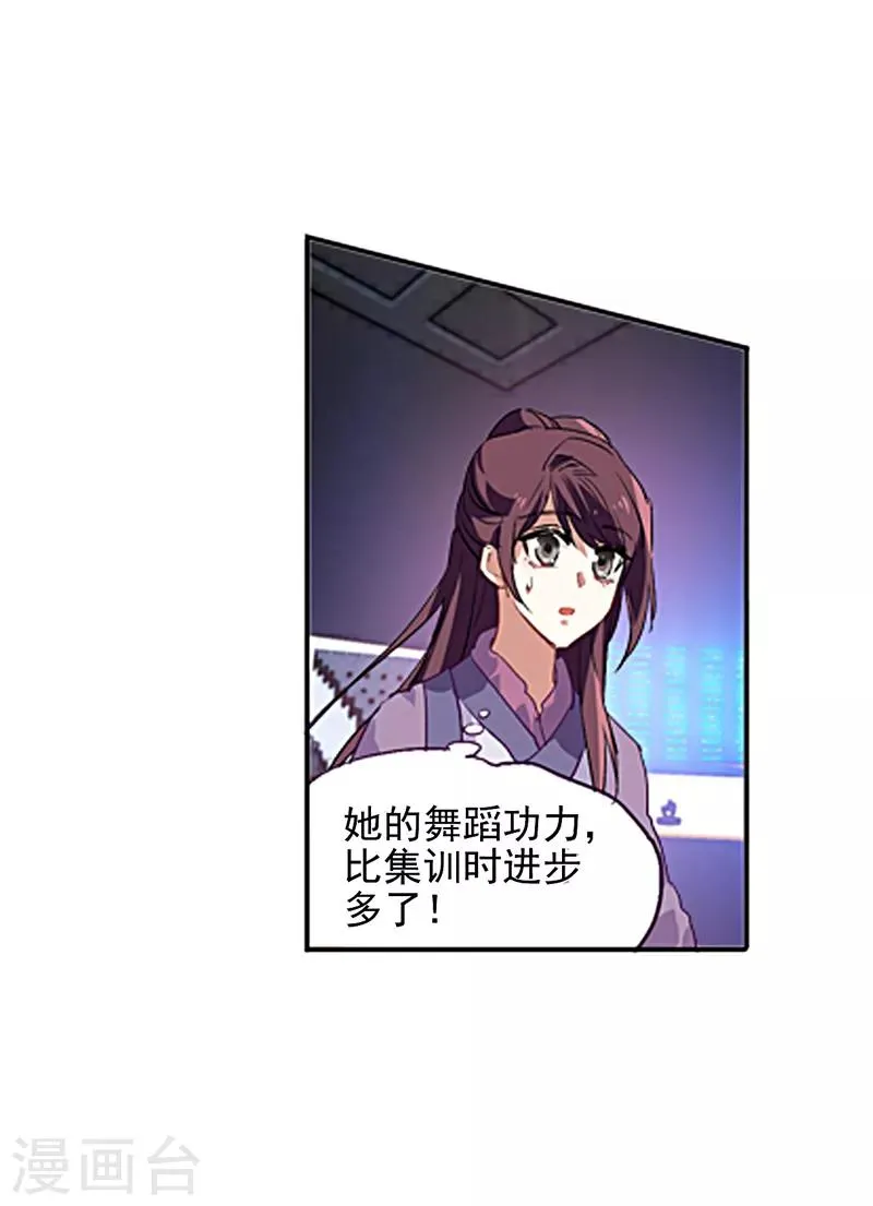 第78话 第10页