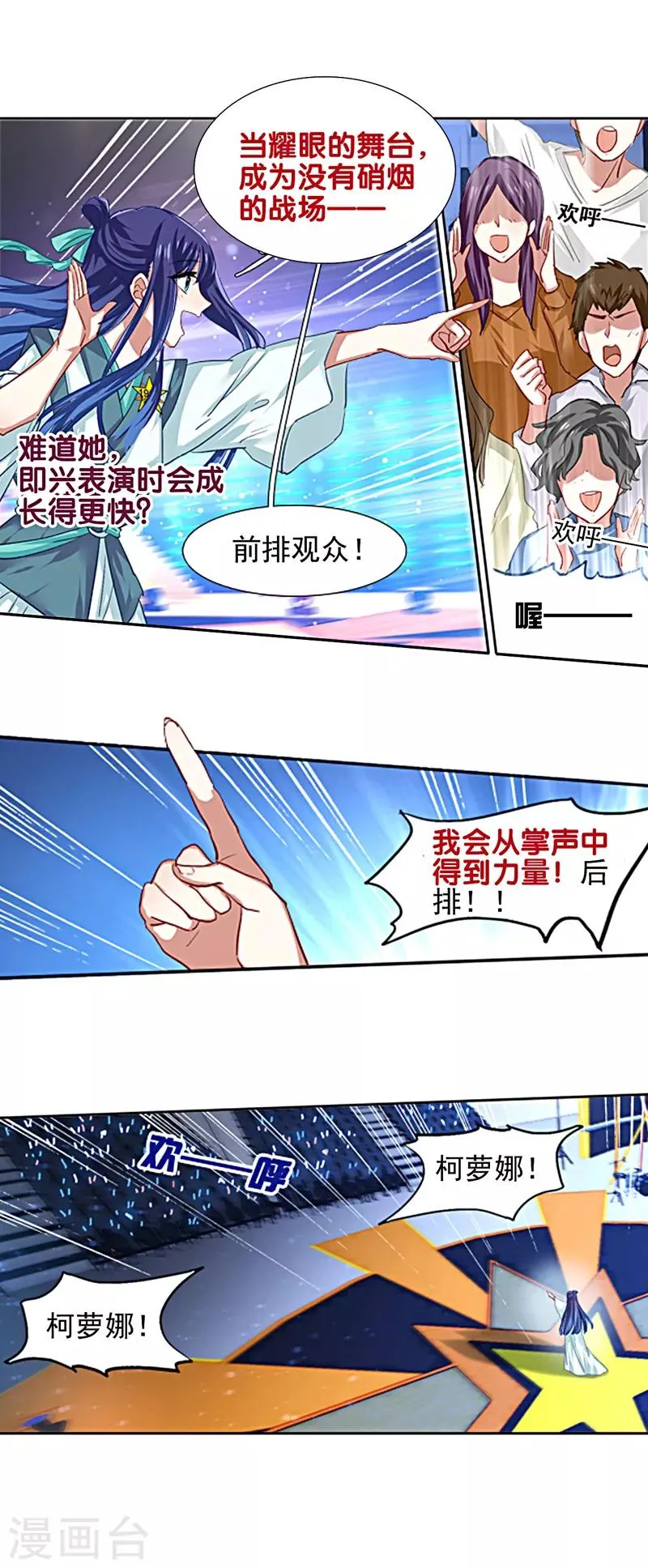 第78话 第11页