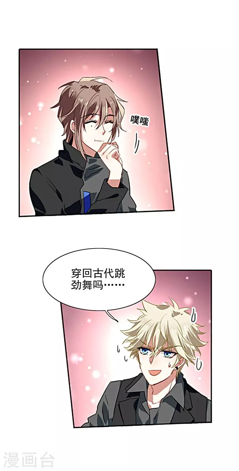 第78话 第12页