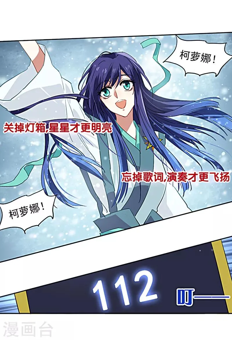 第78话 第13页