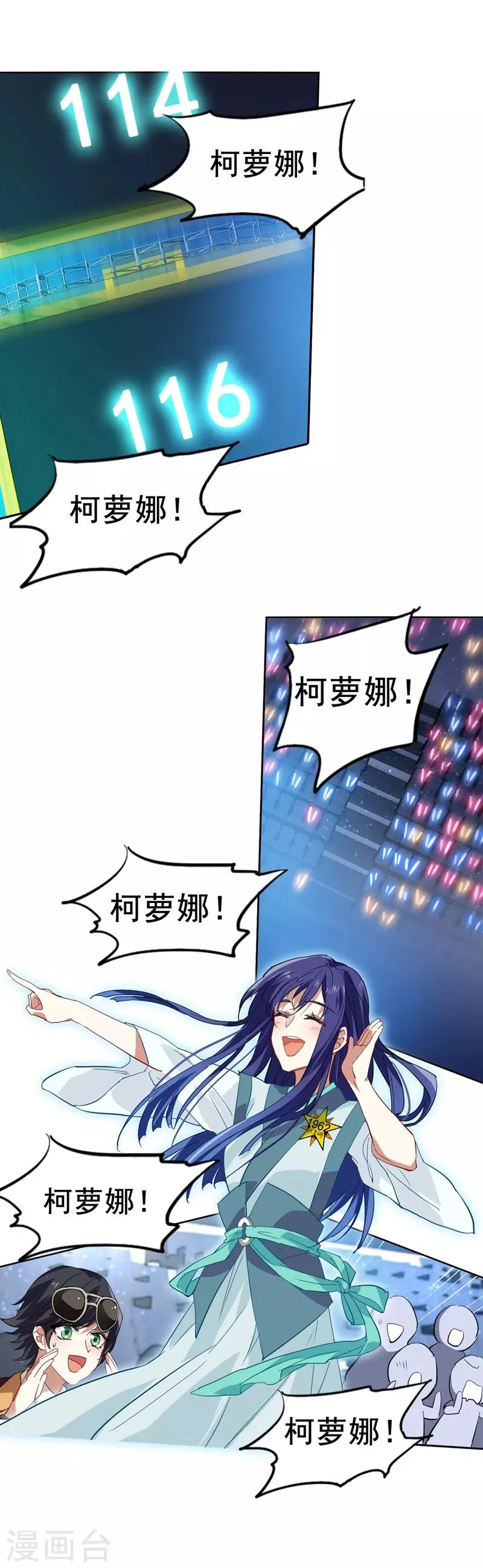 第79话 第1页