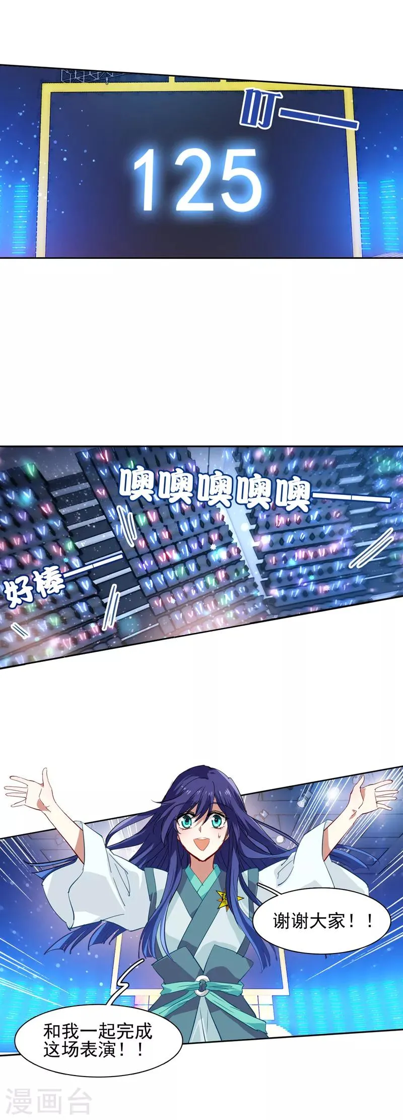 第79话 第2页