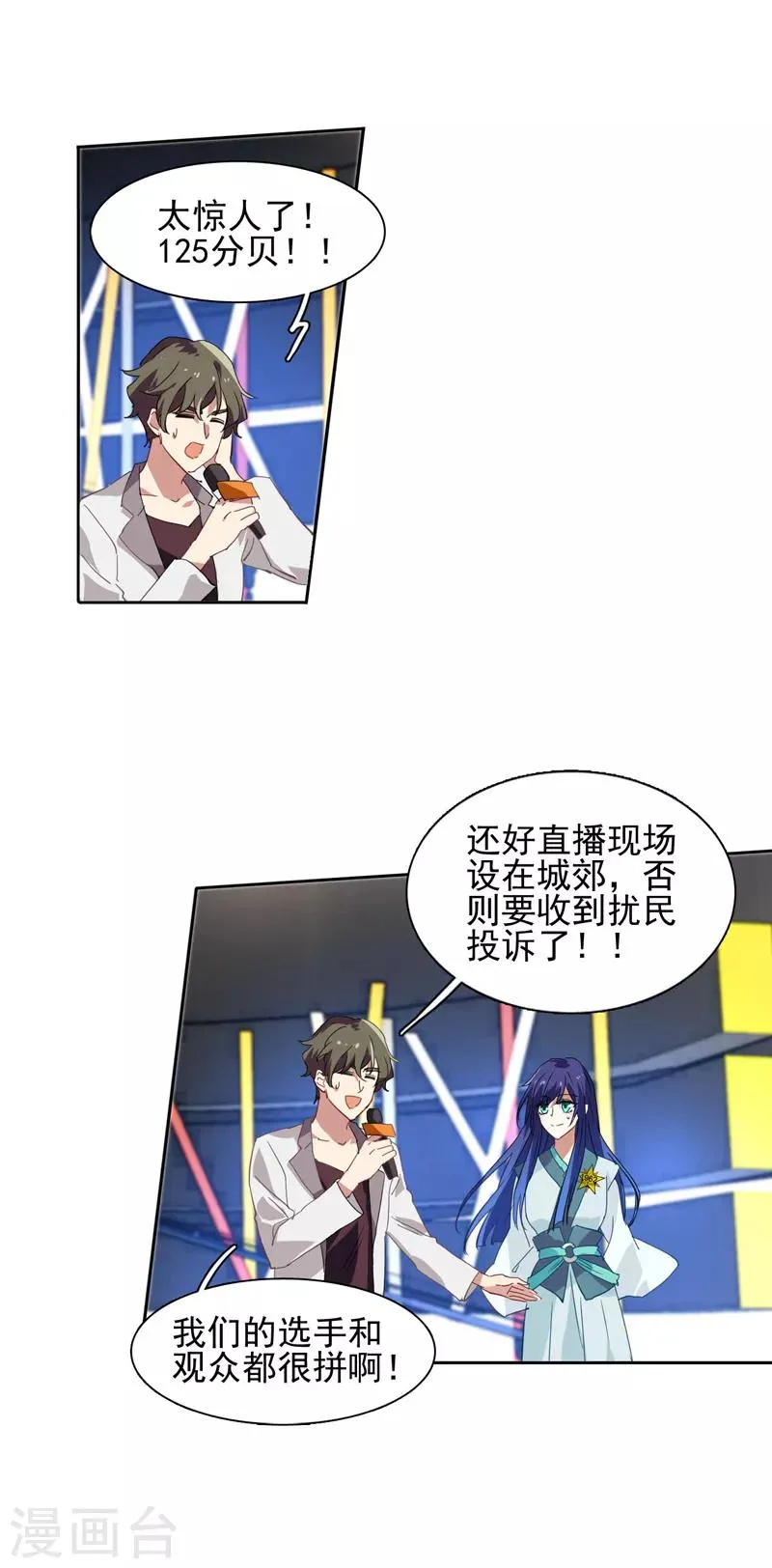 第79话 第3页
