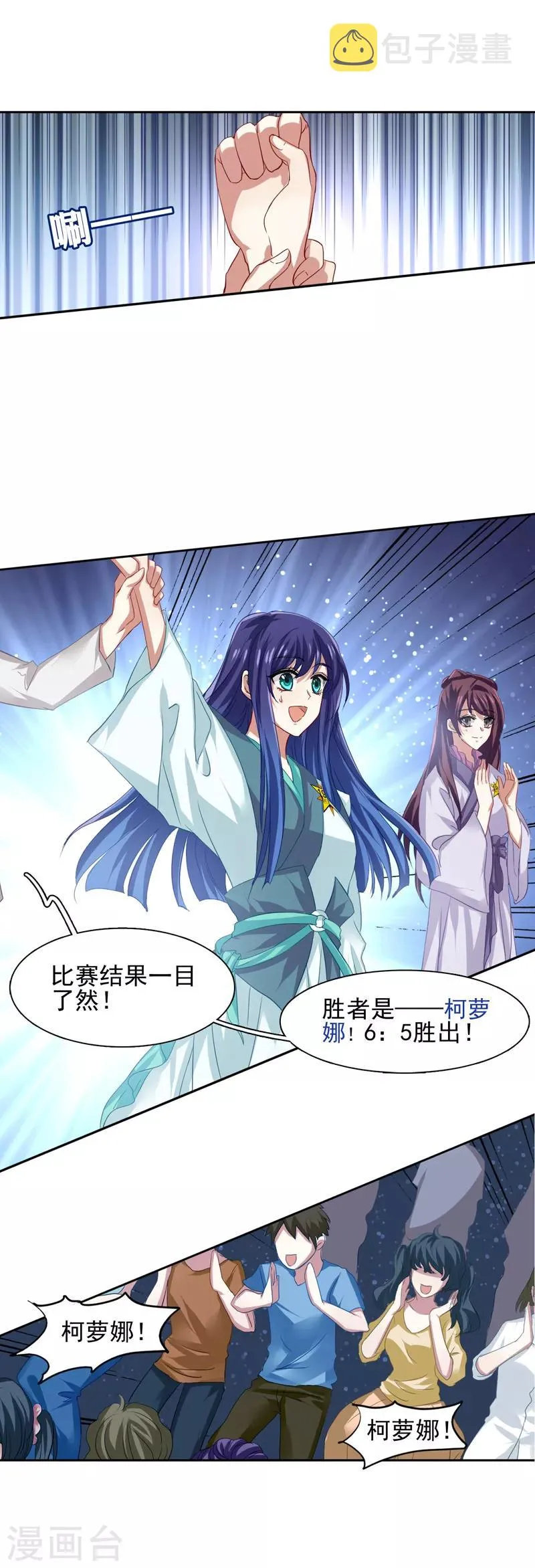 第79话 第4页