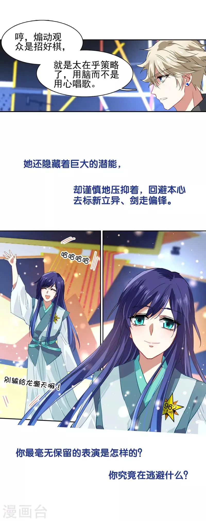 第79话 第5页