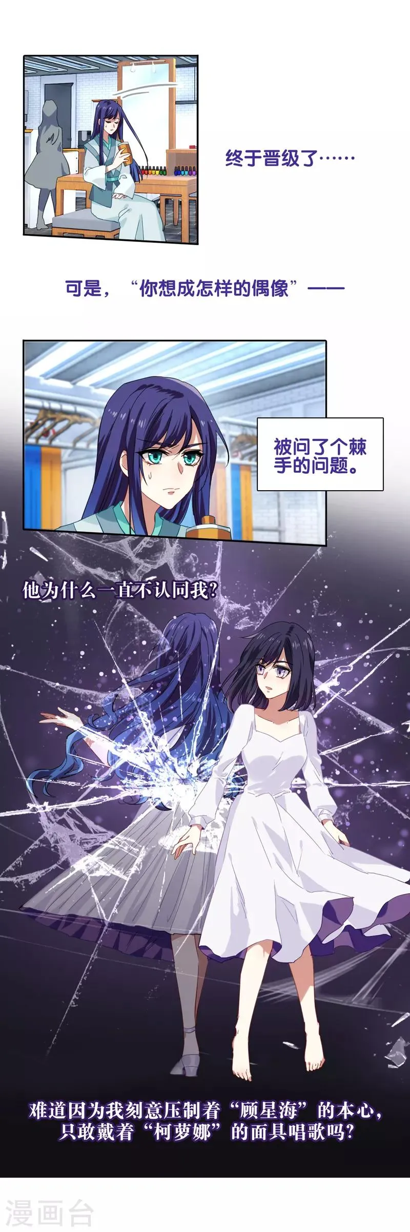 第79话 第7页