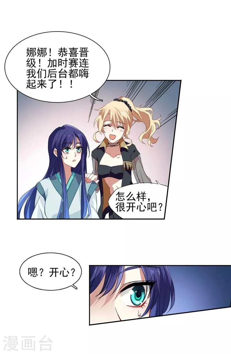 第79话 第8页