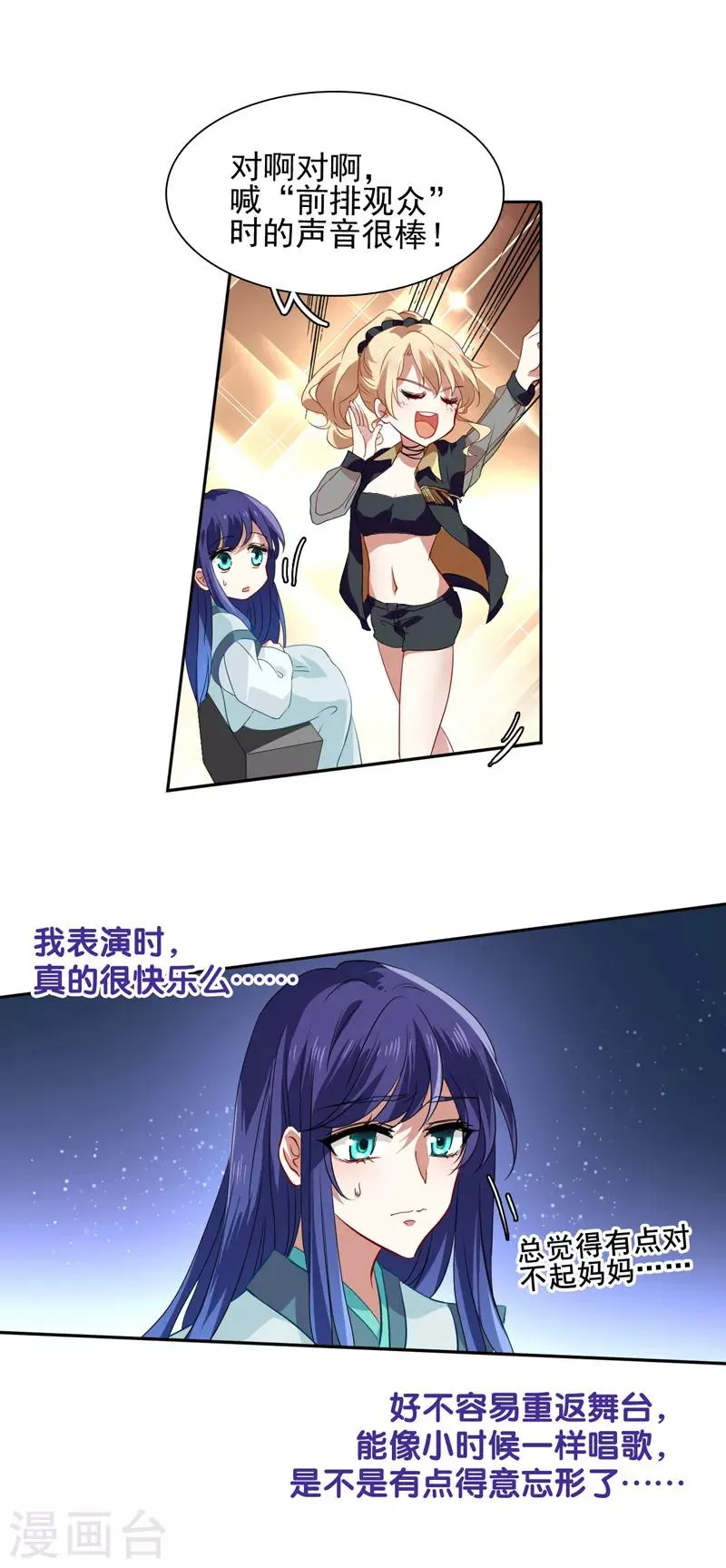 第79话 第9页