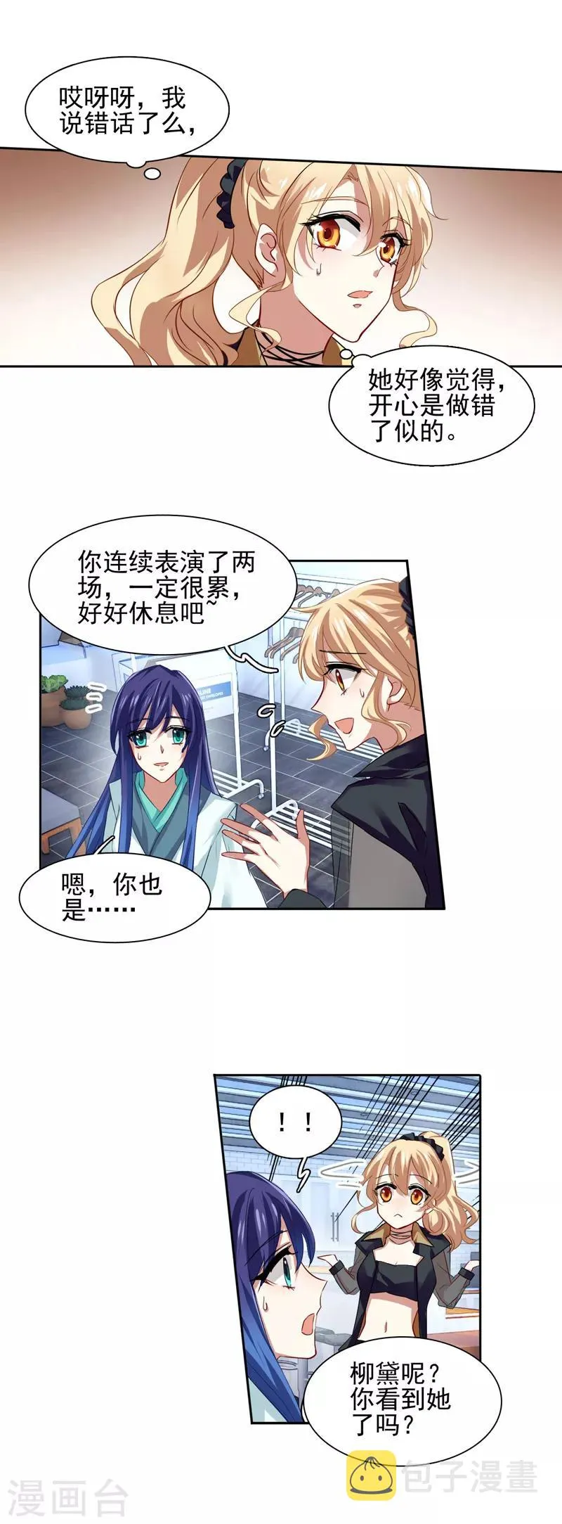 第79话 第10页