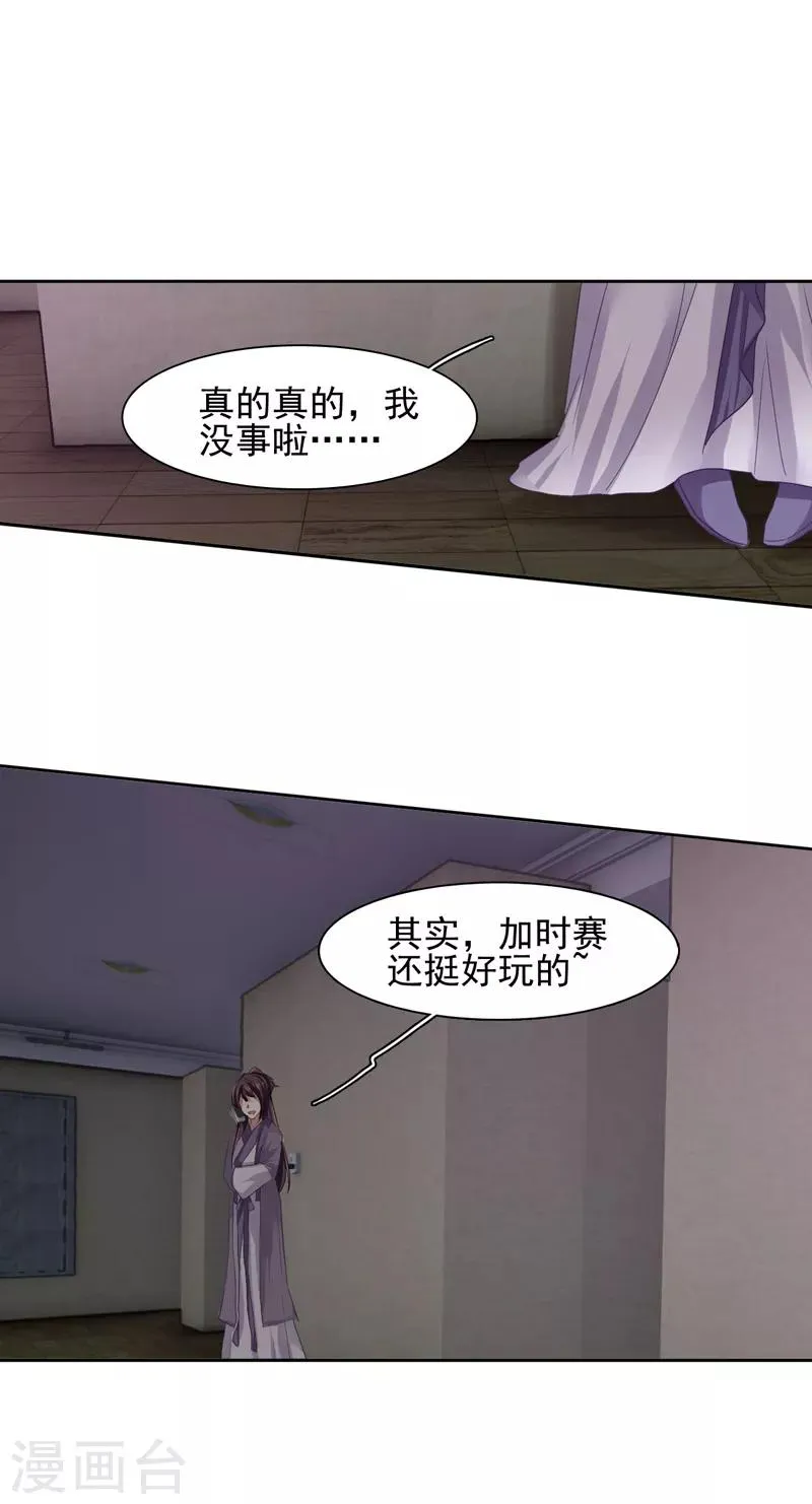 第79话 第11页