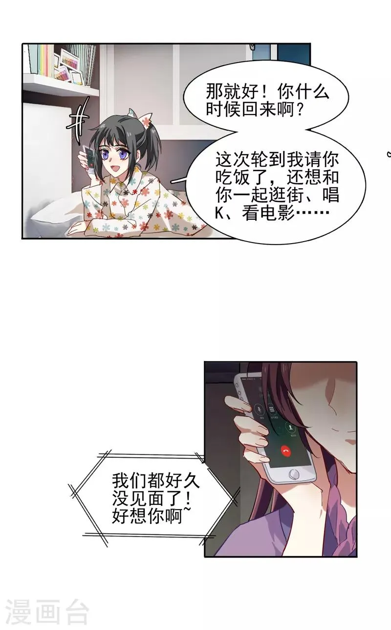 第79话 第12页