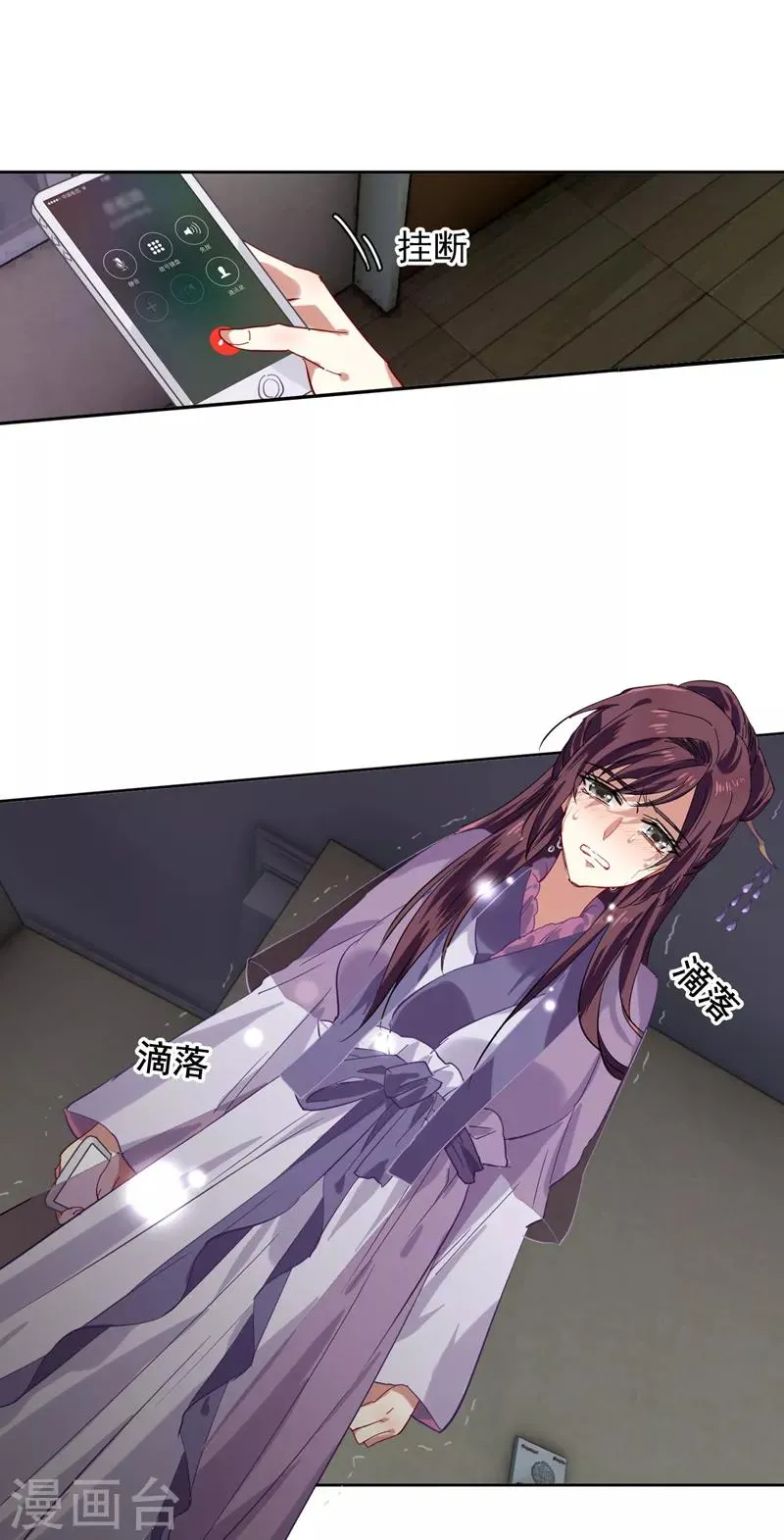 第79话 第13页