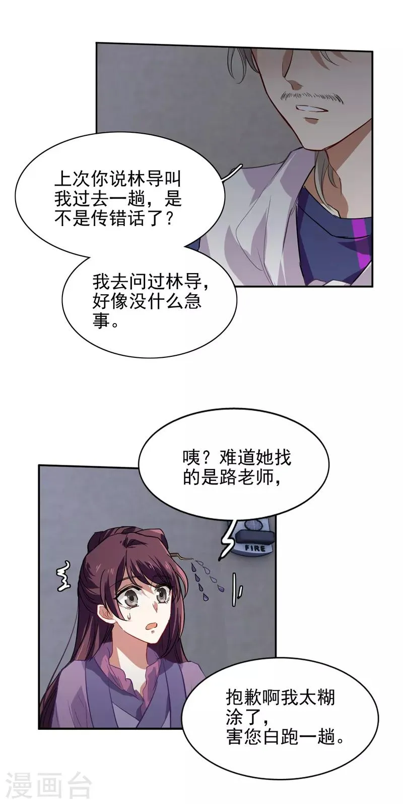 第80话 第5页