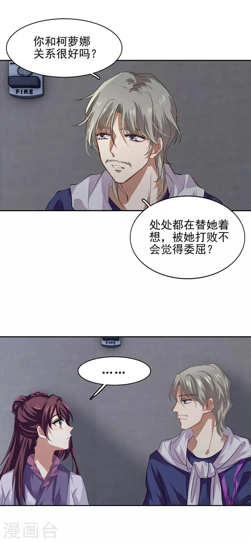 第80话 第6页