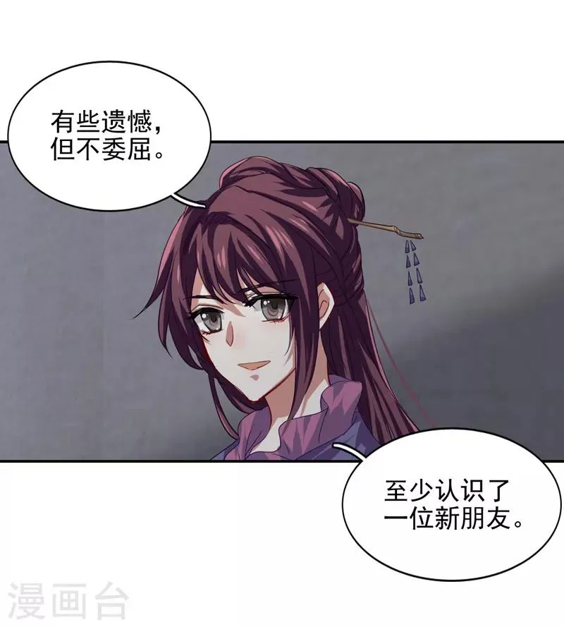 第80话 第7页