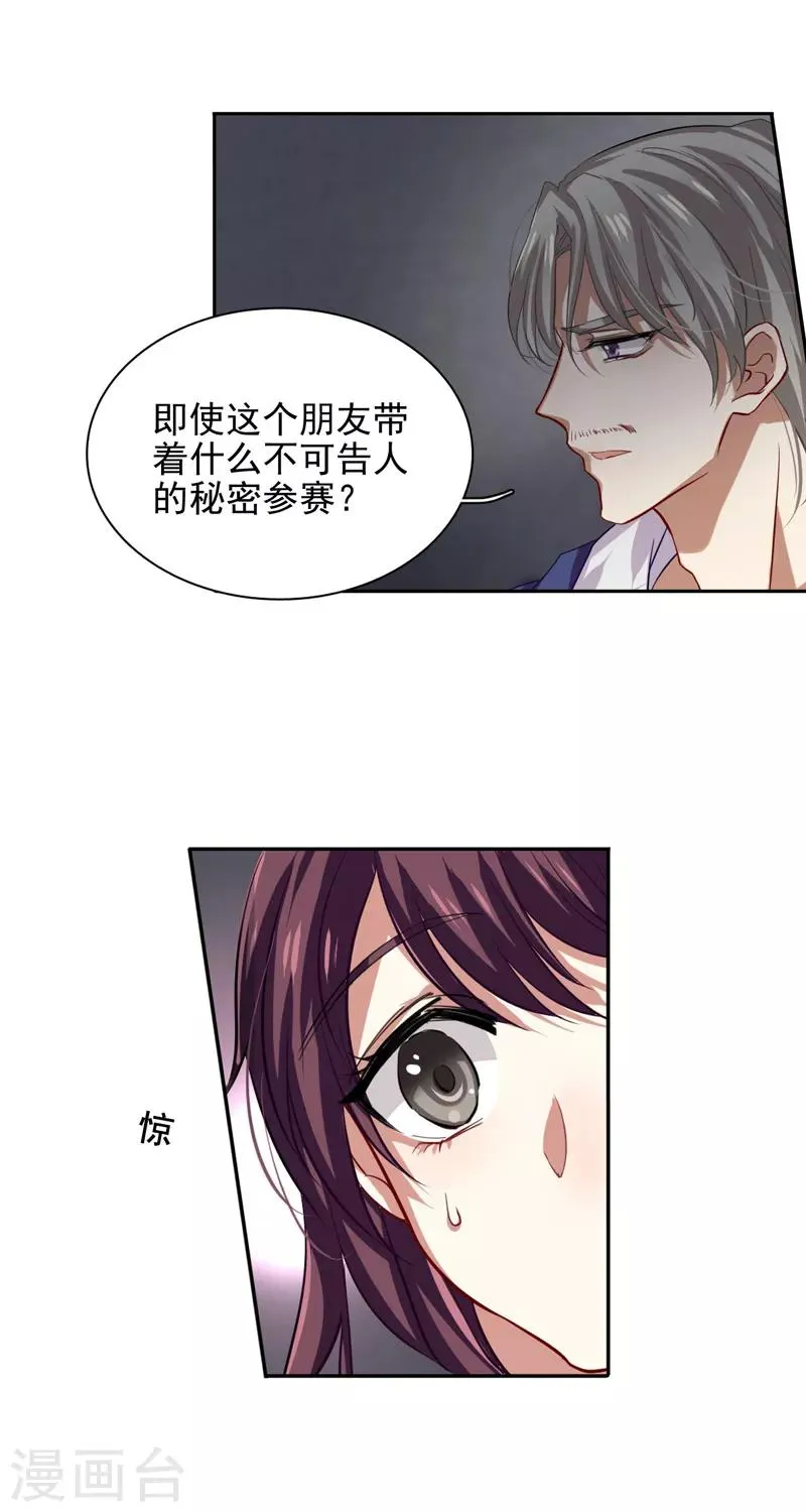 第80话 第8页
