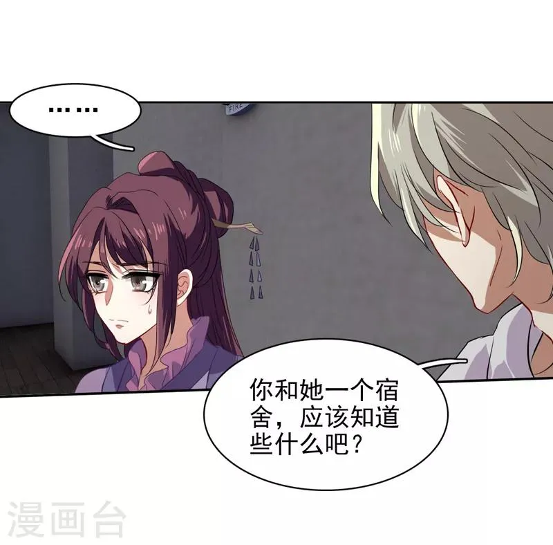 第80话 第9页