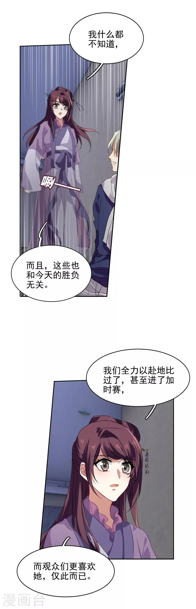 第80话 第10页