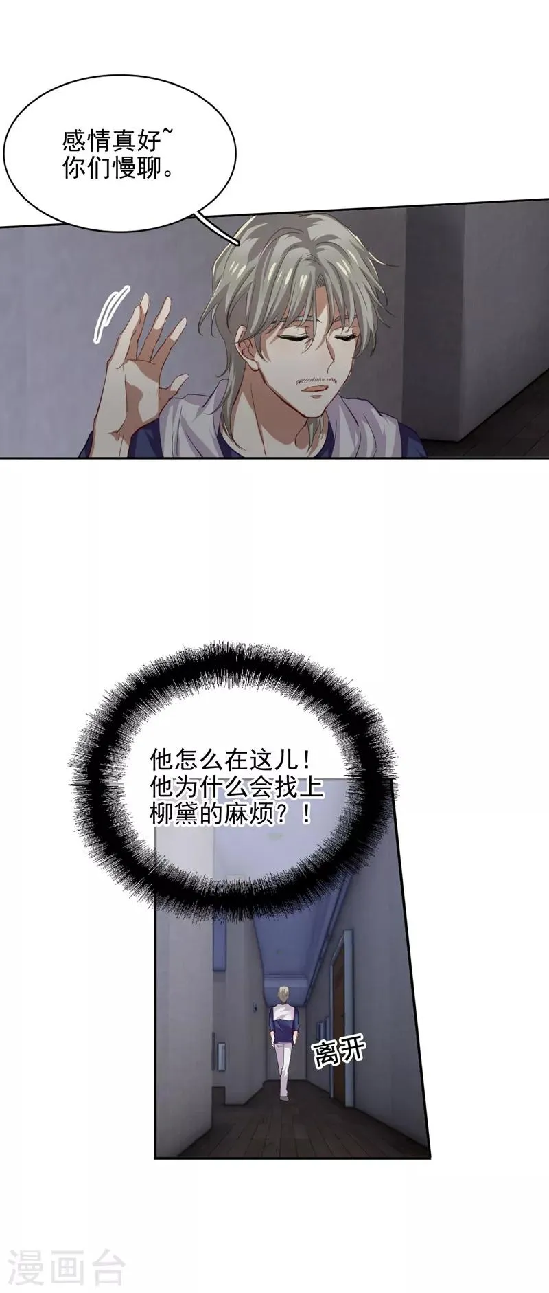 第80话 第13页