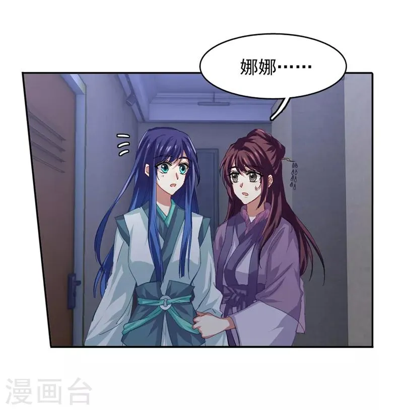第80话 第14页