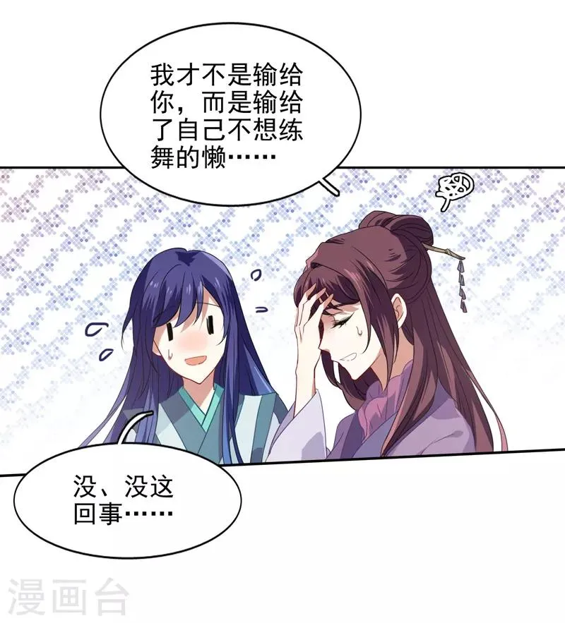 第80话 第17页