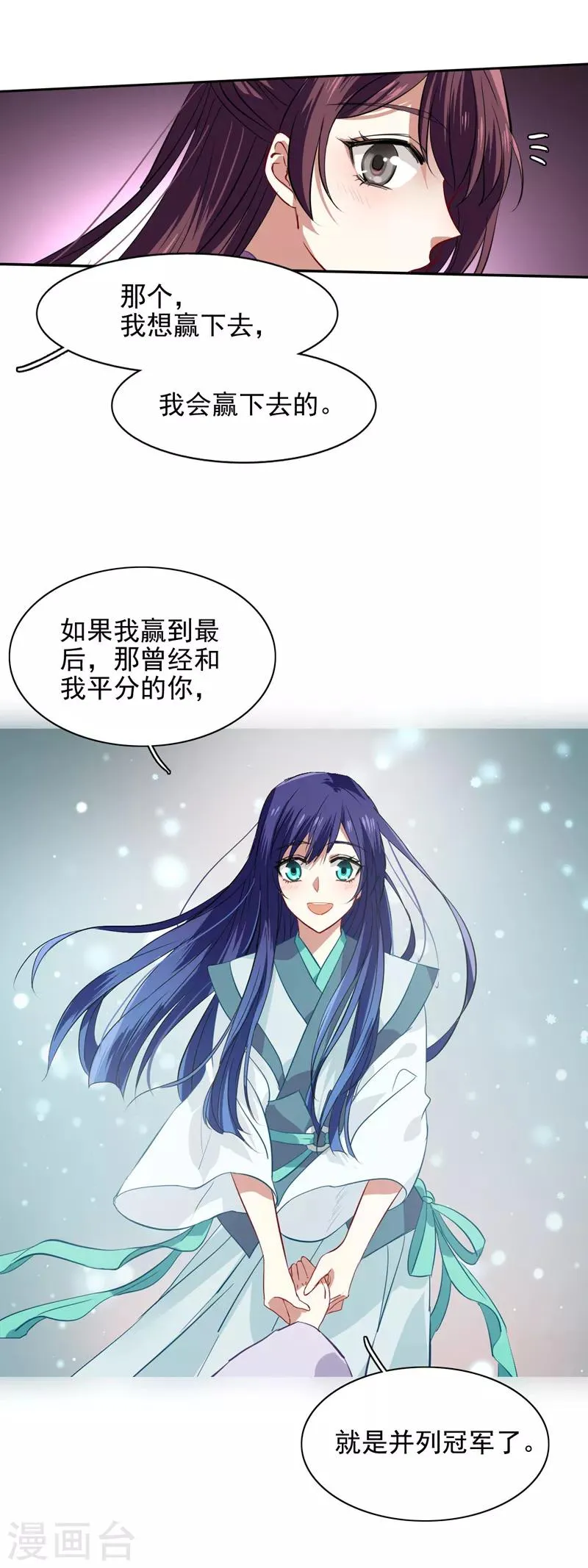 第80话 第18页