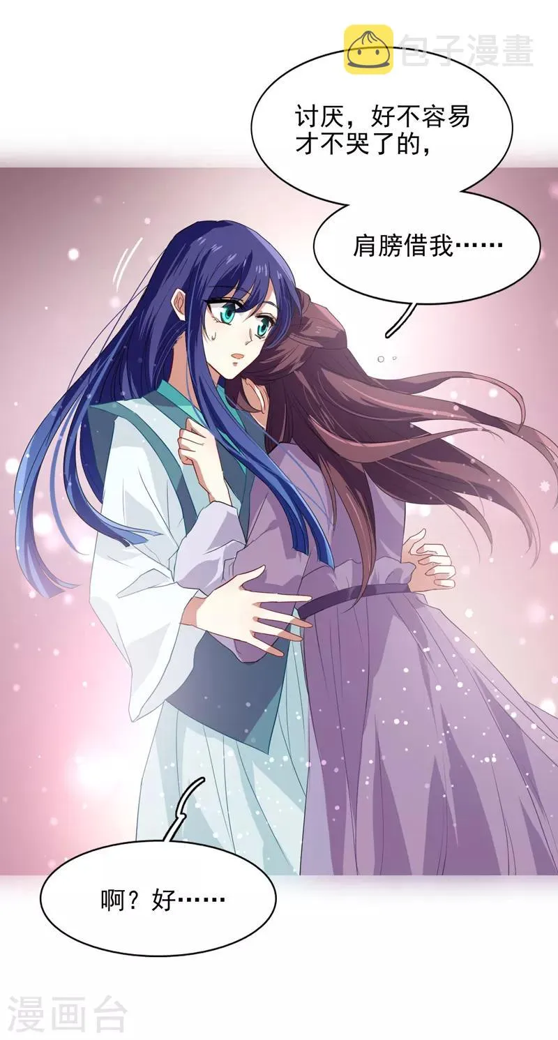 第80话 第20页