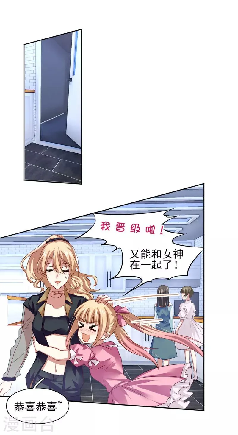 第81话 第2页