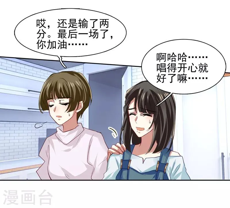 第81话 第3页