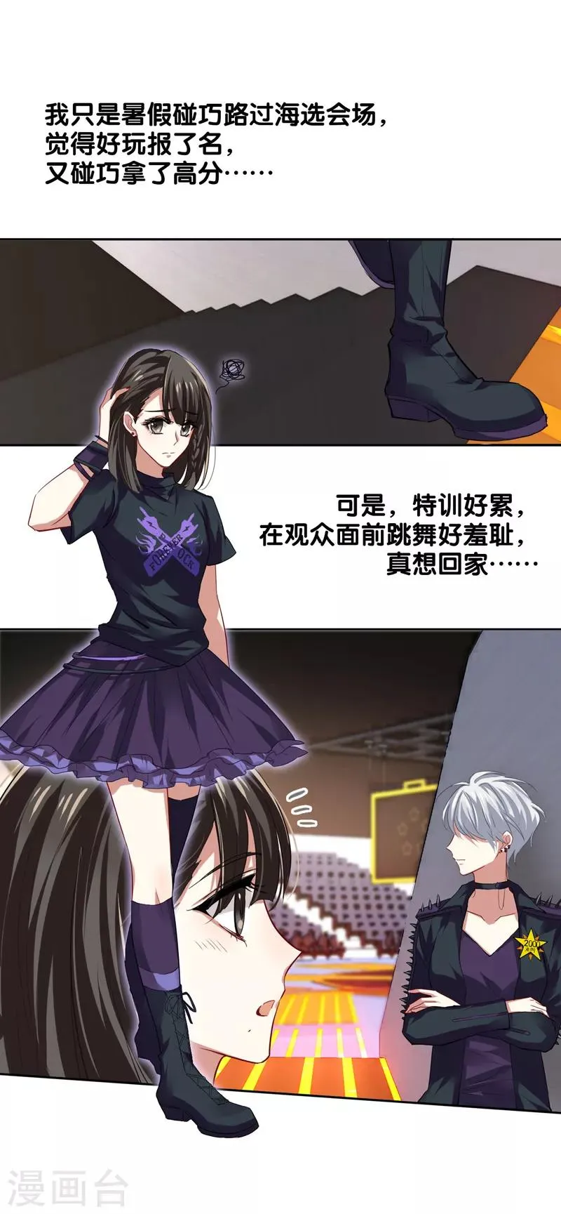 第81话 第4页